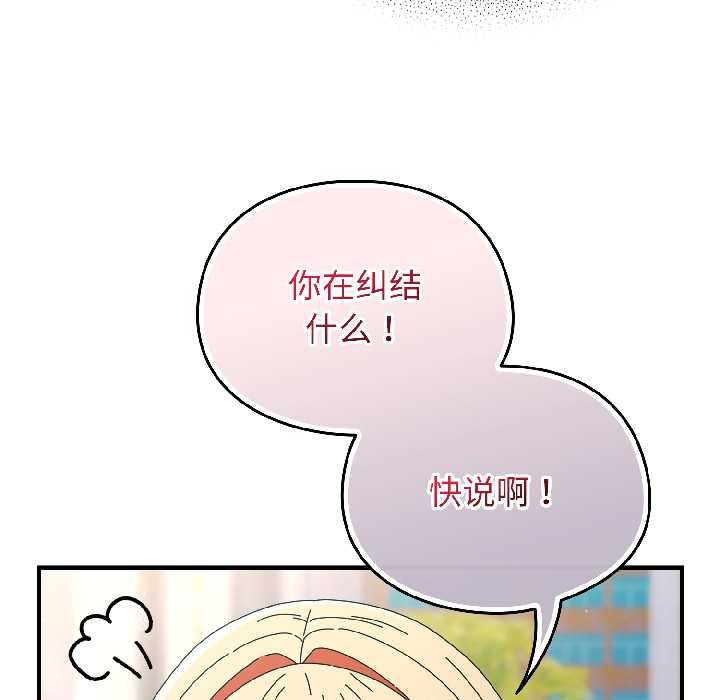 硬也要拍完 - 第18話 - page 10