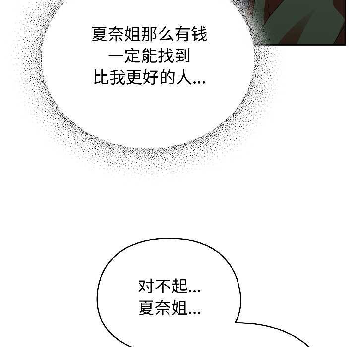 硬也要拍完 - 第18話 - page 14