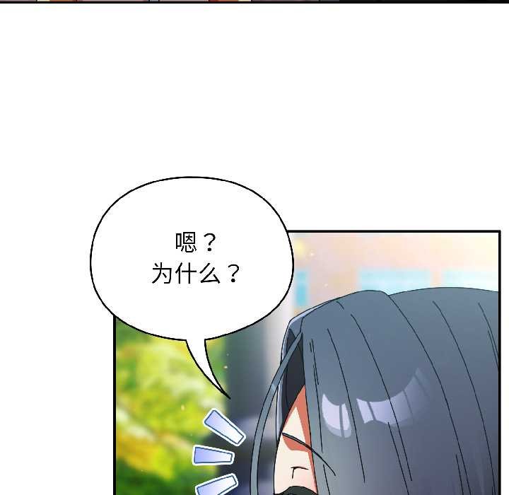 硬也要拍完 - 第18話 - page 17
