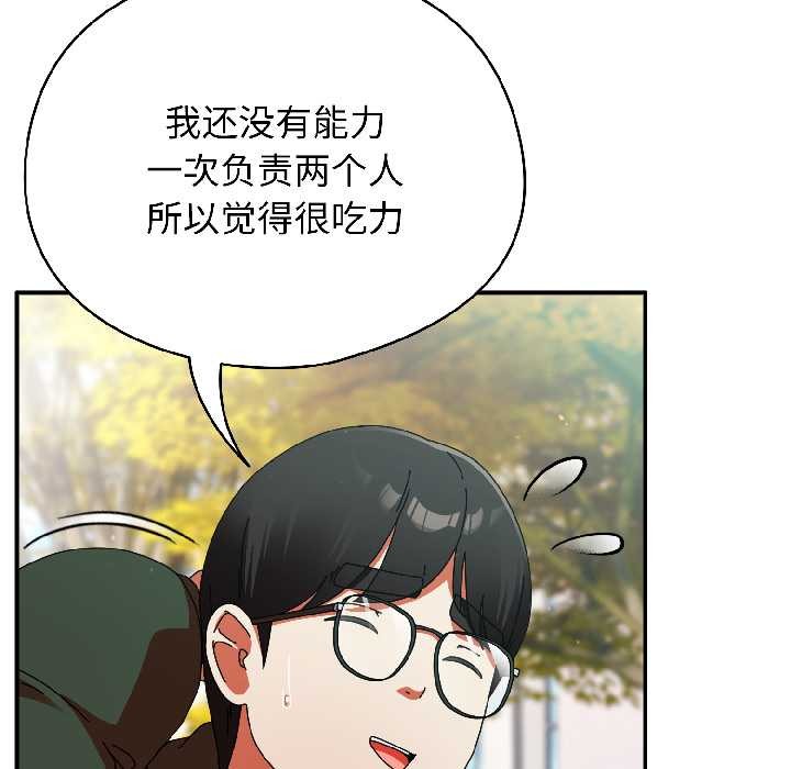 硬也要拍完 - 第18話 - page 19