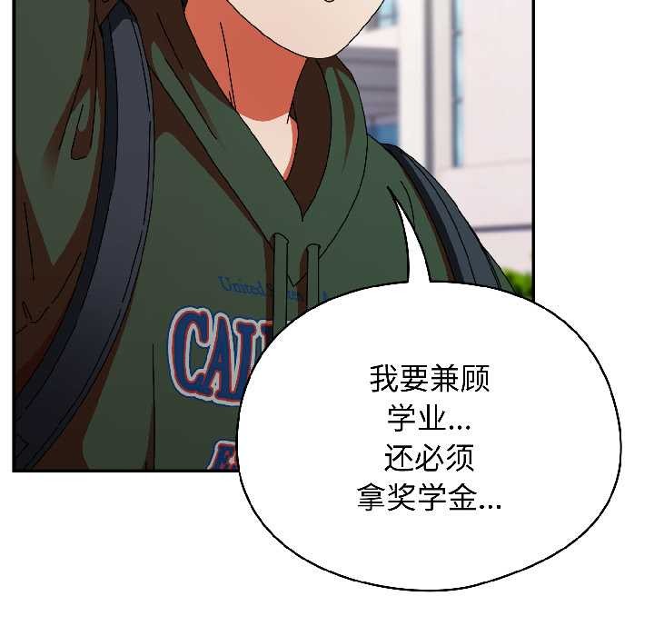 硬也要拍完 - 第18話 - page 20