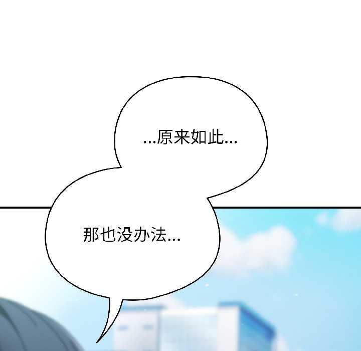 硬也要拍完 - 第18話 - page 21