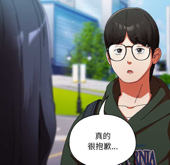 硬也要拍完 - 第18話 - page 22
