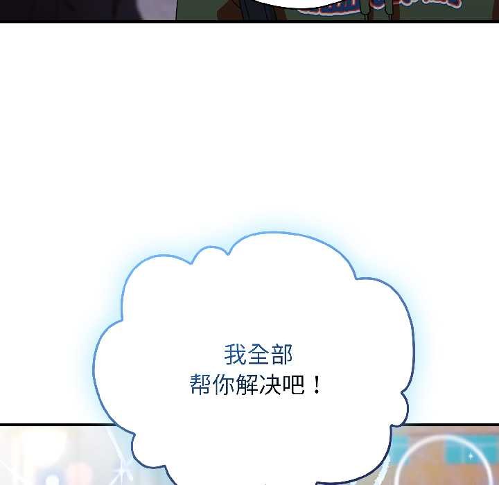 硬也要拍完 - 第18話 - page 23