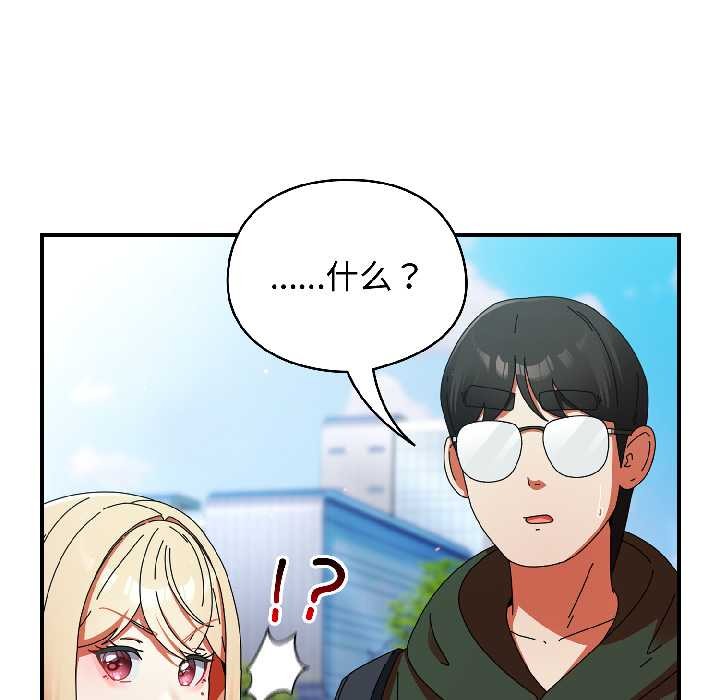 硬也要拍完 - 第18話 - page 26
