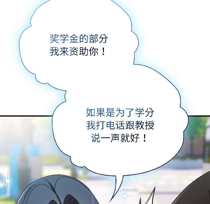 硬也要拍完 - 第18話 - page 28