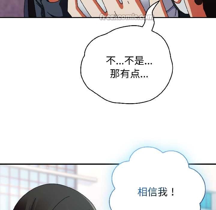 硬也要拍完 - 第18話 - page 30