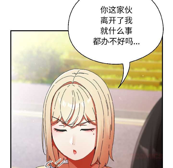 硬也要拍完 - 第18話 - page 33