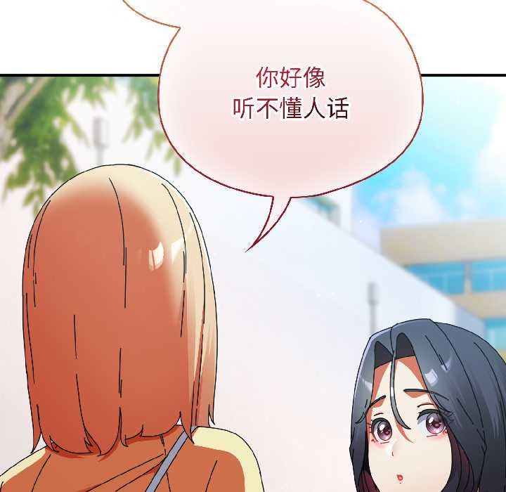 硬也要拍完 - 第18話 - page 35