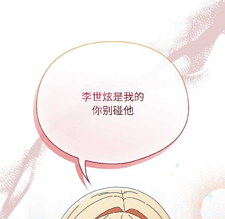 硬也要拍完 - 第18話 - page 37