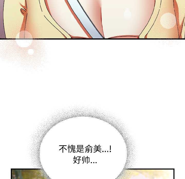 硬也要拍完 - 第18話 - page 39