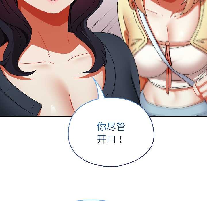 硬也要拍完 - 第18話 - page 43