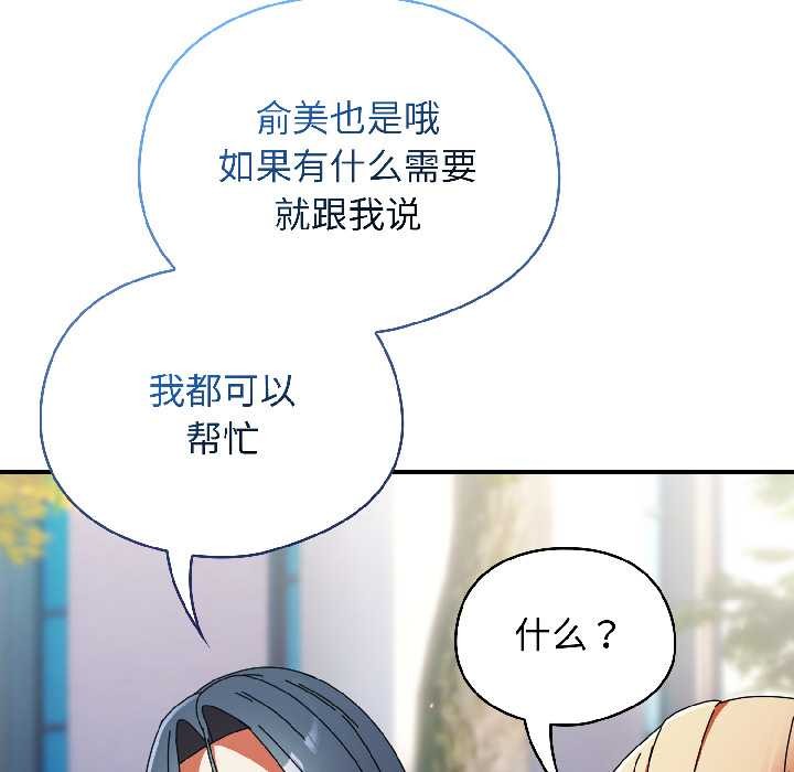 硬也要拍完 - 第18話 - page 44