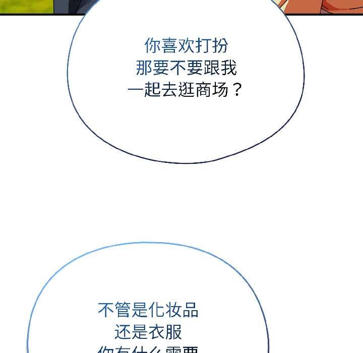 硬也要拍完 - 第18話 - page 46