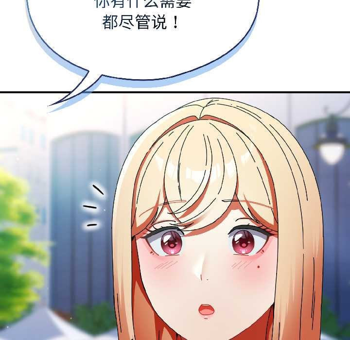 硬也要拍完 - 第18話 - page 47