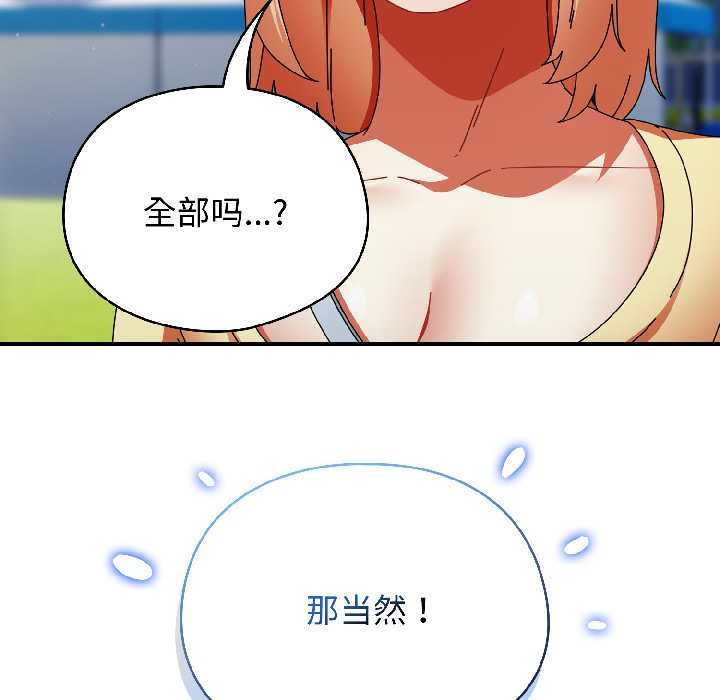 硬也要拍完 - 第18話 - page 48