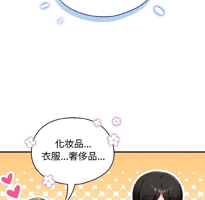 硬也要拍完 - 第18話 - page 49