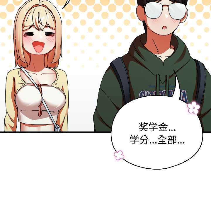 硬也要拍完 - 第18話 - page 50