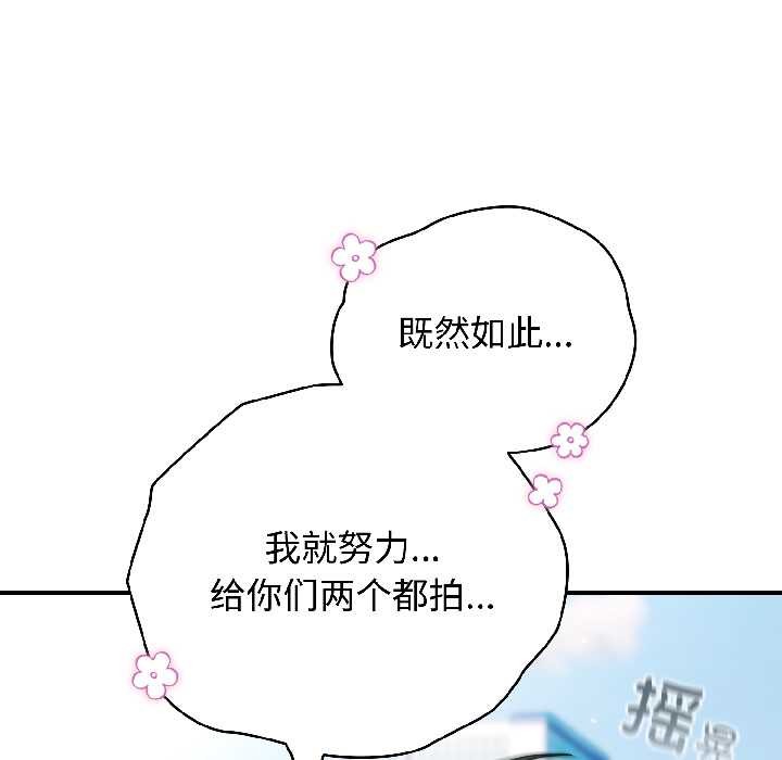 硬也要拍完 - 第18話 - page 52