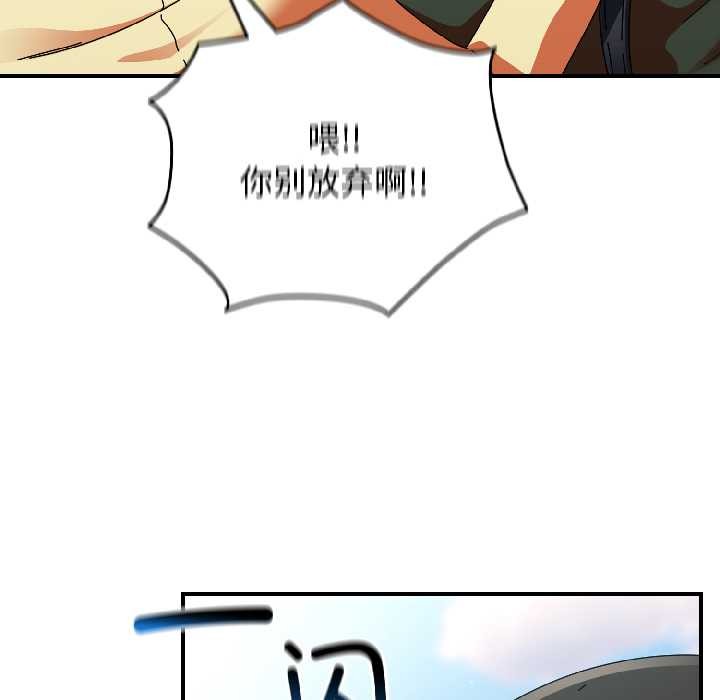 硬也要拍完 - 第18話 - page 54