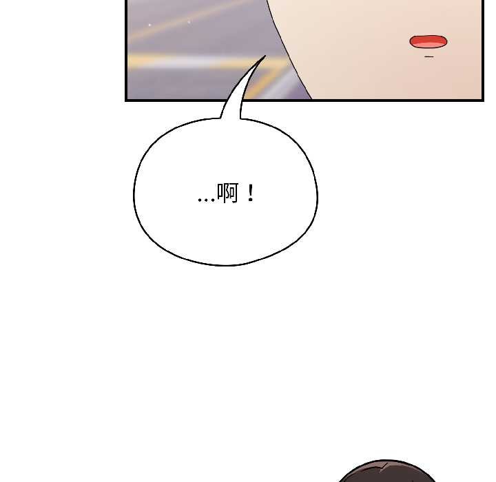 硬也要拍完 - 第18話 - page 56