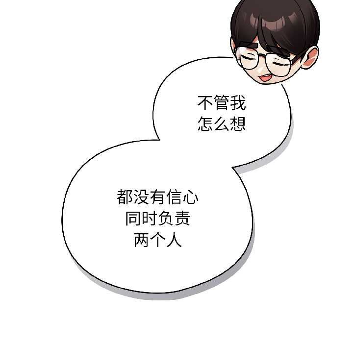 硬也要拍完 - 第18話 - page 57