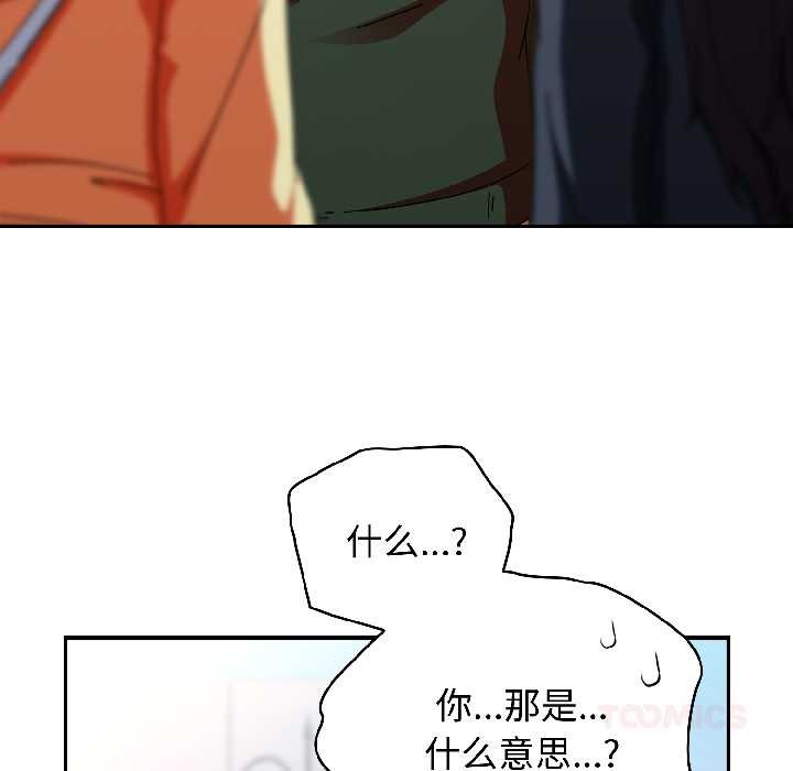 硬也要拍完 - 第18話 - page 63