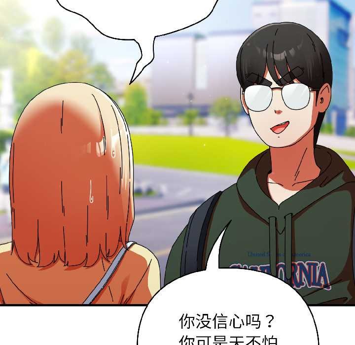 硬也要拍完 - 第18話 - page 66