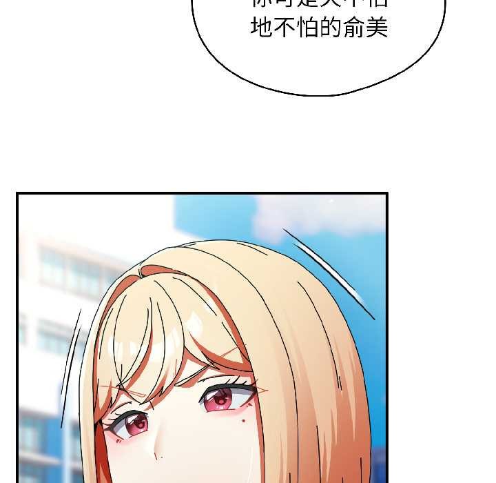 硬也要拍完 - 第18話 - page 67