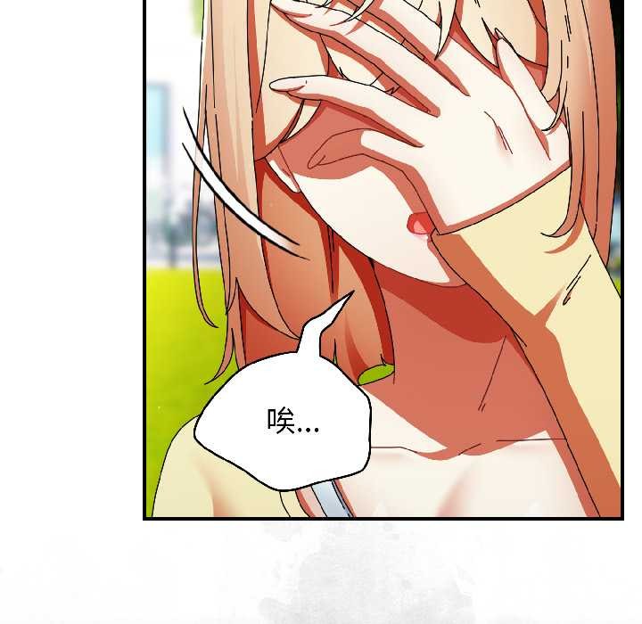 硬也要拍完 - 第18話 - page 69