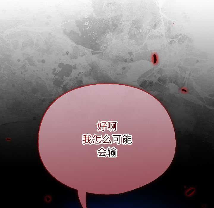 硬也要拍完 - 第18話 - page 70