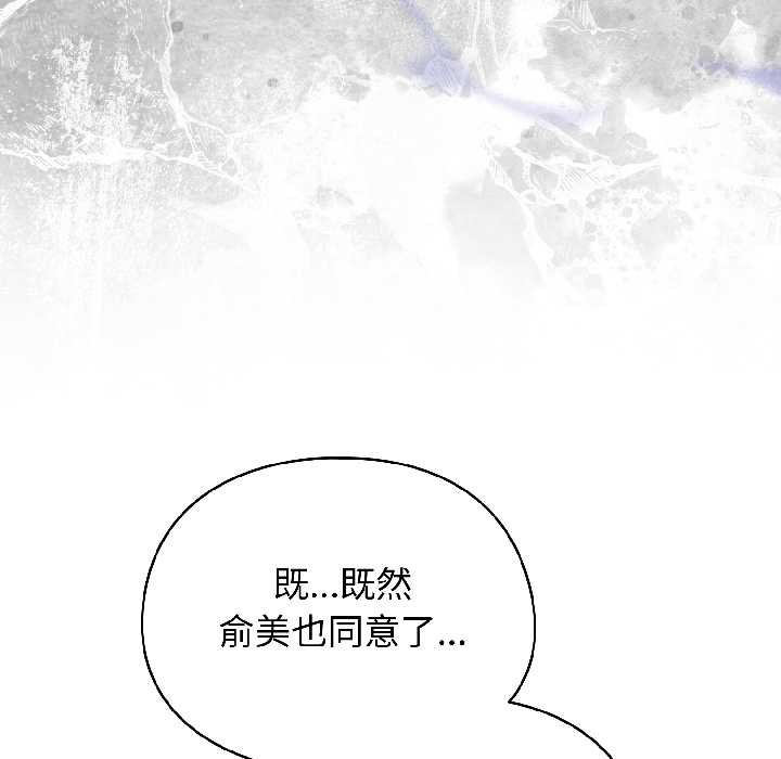 硬也要拍完 - 第18話 - page 73