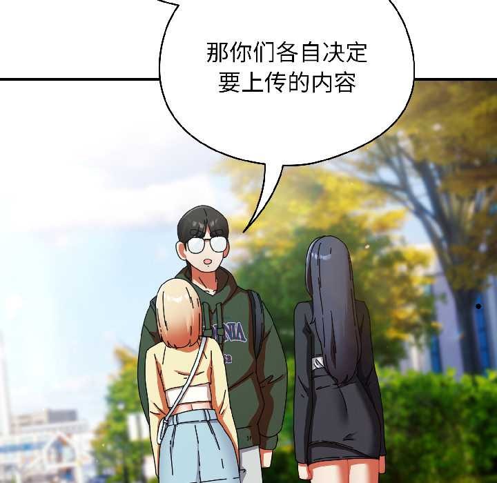 硬也要拍完 - 第18話 - page 74