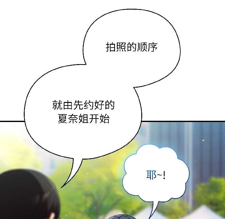 硬也要拍完 - 第18話 - page 76