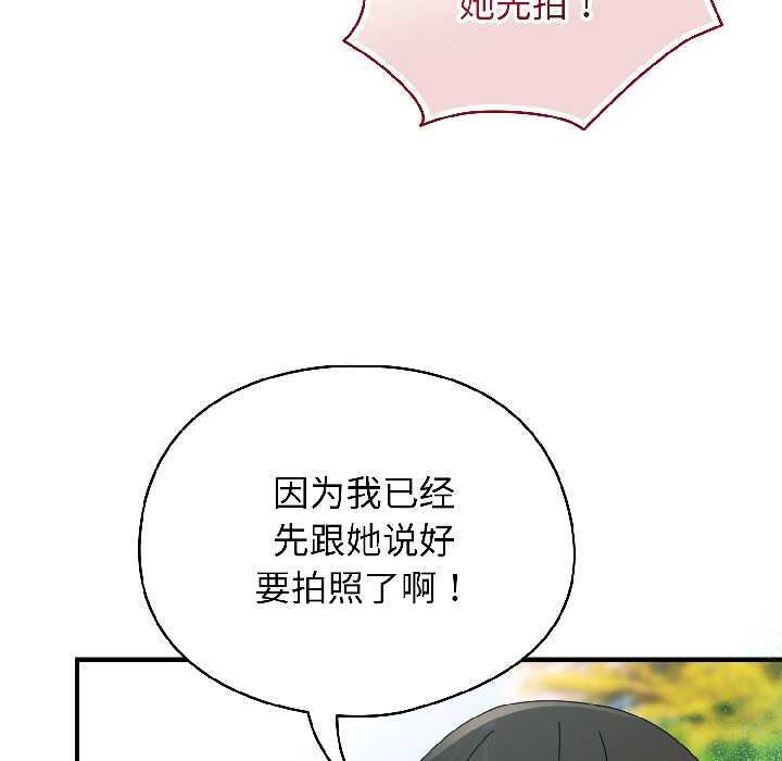 硬也要拍完 - 第18話 - page 78