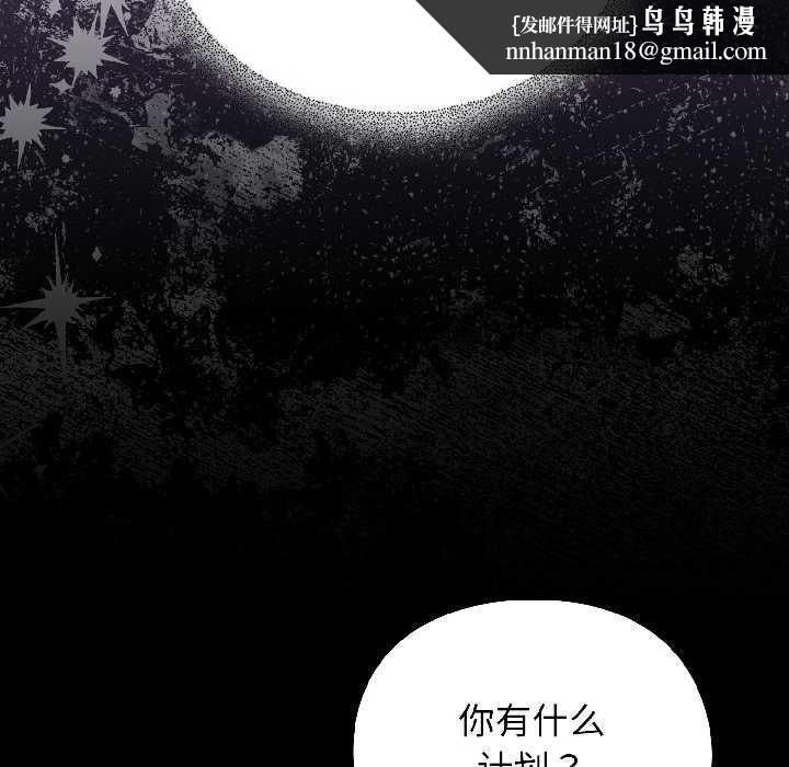硬也要拍完 - 第18話 - page 91