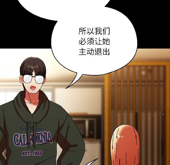 硬也要拍完 - 第18話 - page 95