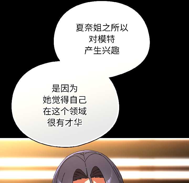 硬也要拍完 - 第18話 - page 97