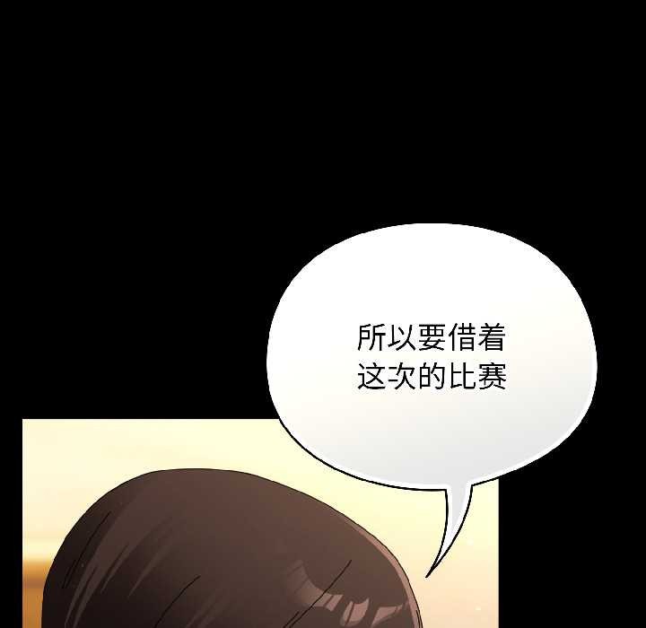 硬也要拍完 - 第18話 - page 100