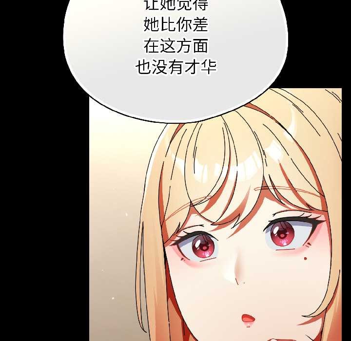 硬也要拍完 - 第18話 - page 102