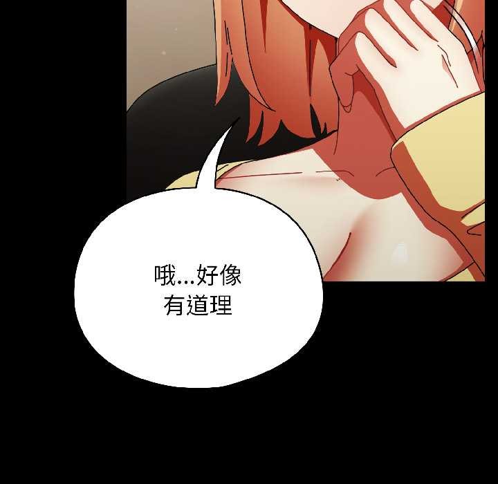 硬也要拍完 - 第18話 - page 103