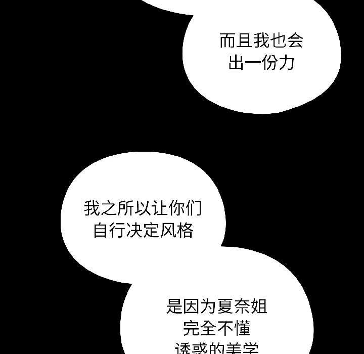 硬也要拍完 - 第18話 - page 106
