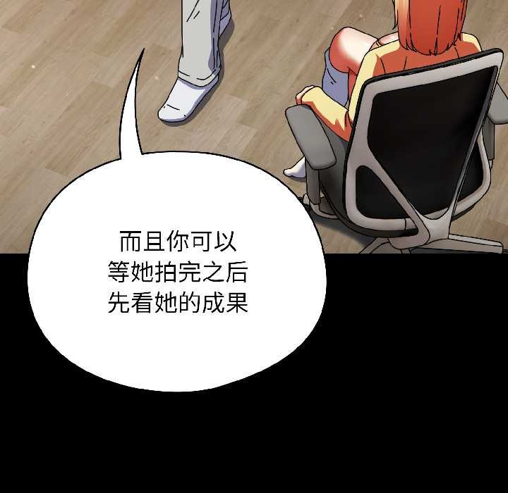 硬也要拍完 - 第18話 - page 108