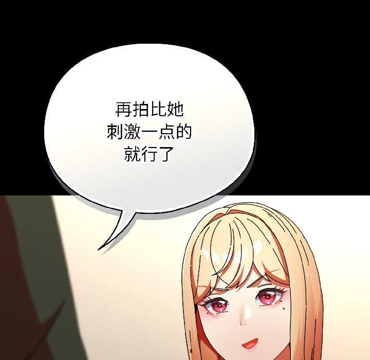 硬也要拍完 - 第18話 - page 109
