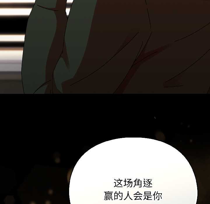 硬也要拍完 - 第18話 - page 113