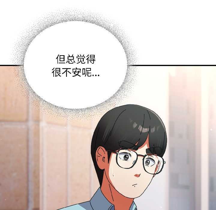 硬也要拍完 - 第18話 - page 118