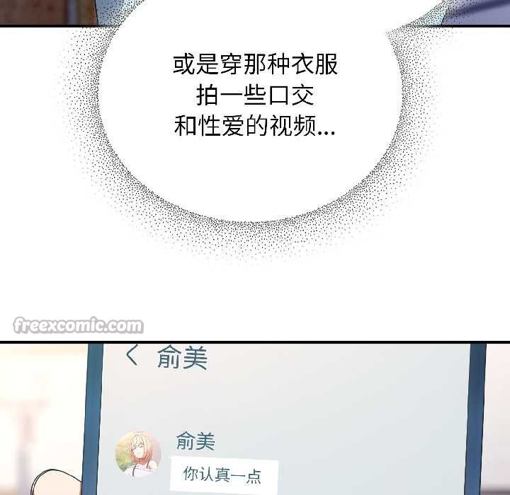 硬也要拍完 - 第18話 - page 120
