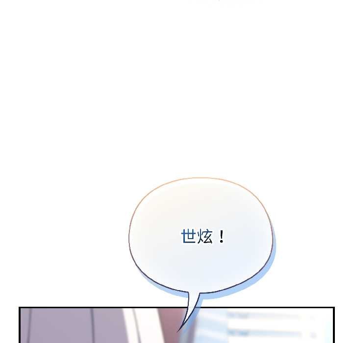 硬也要拍完 - 第18話 - page 122