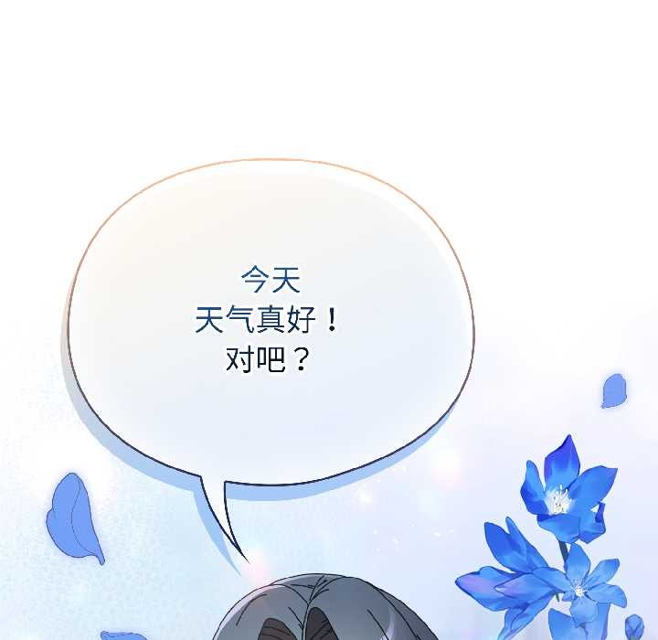 硬也要拍完 - 第18話 - page 124