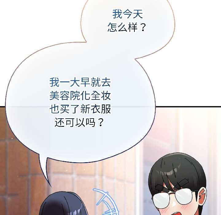 硬也要拍完 - 第18話 - page 130